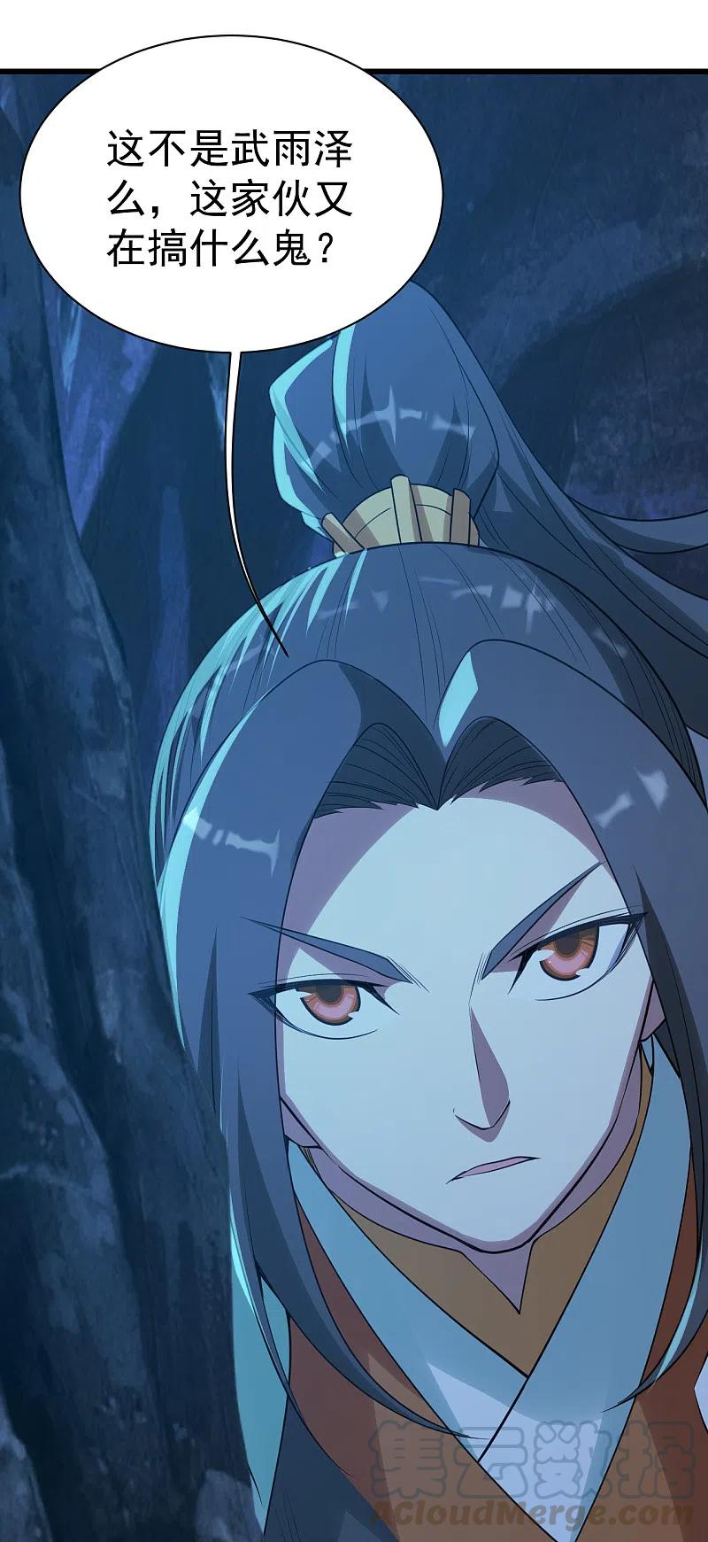 盖世帝尊199话 和尚和狐狸！