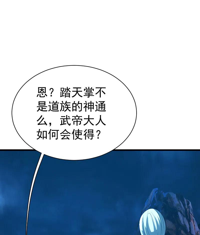 盖世帝尊199话 和尚和狐狸！