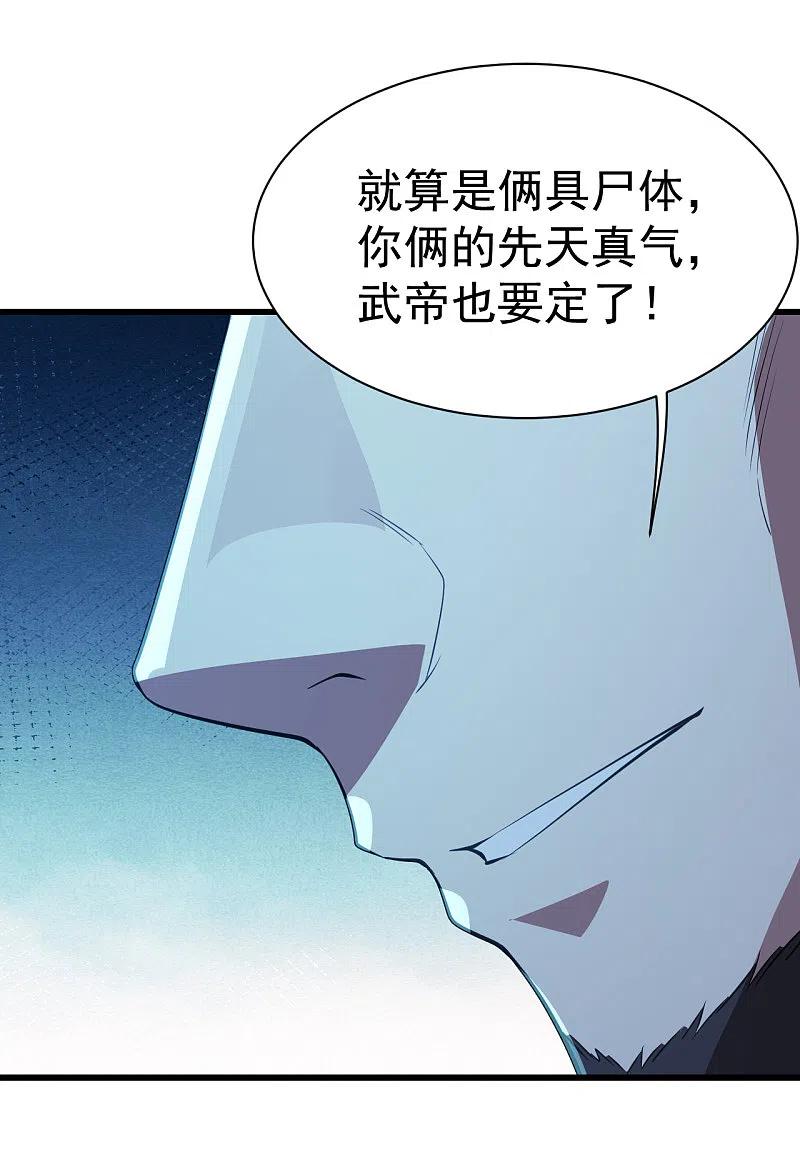 盖世帝尊199话 和尚和狐狸！