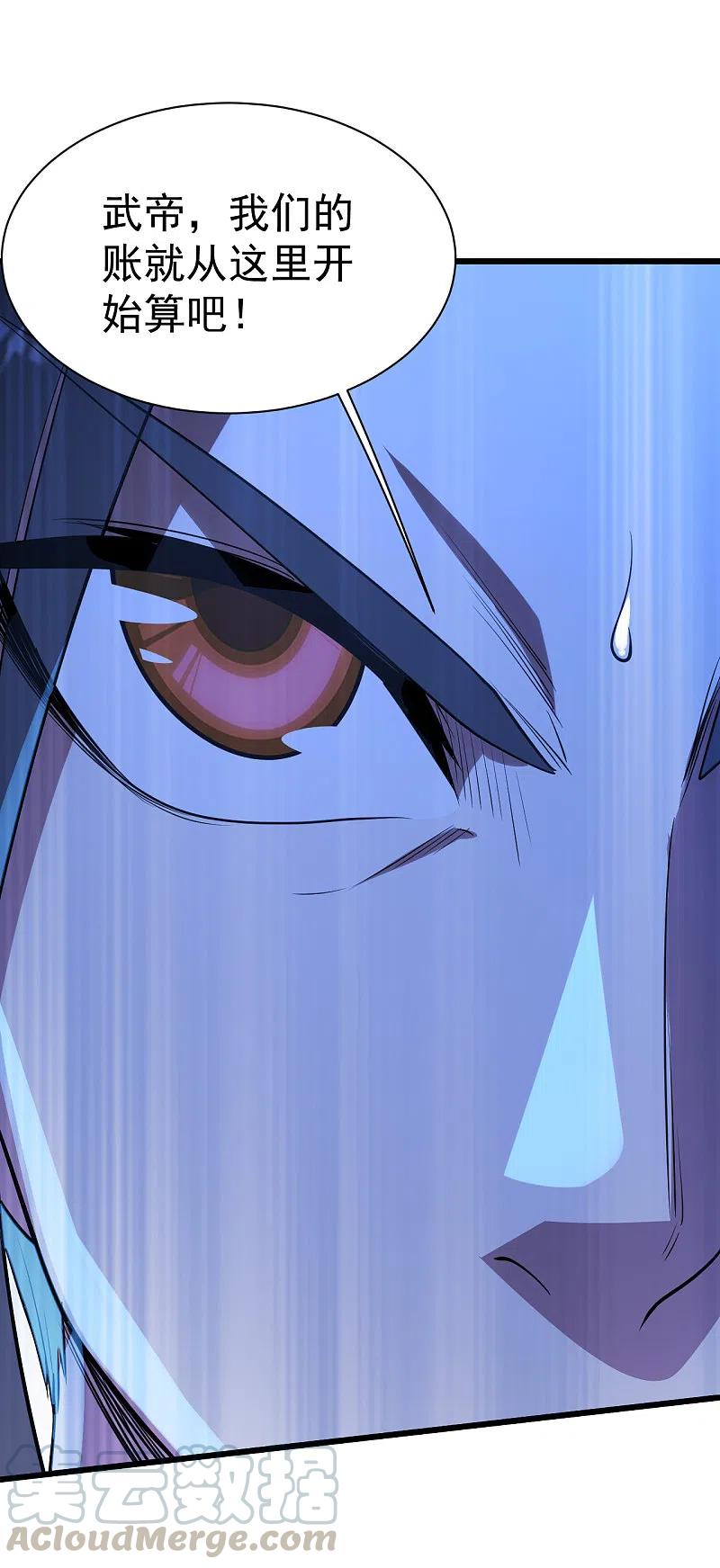 盖世帝尊199话 和尚和狐狸！