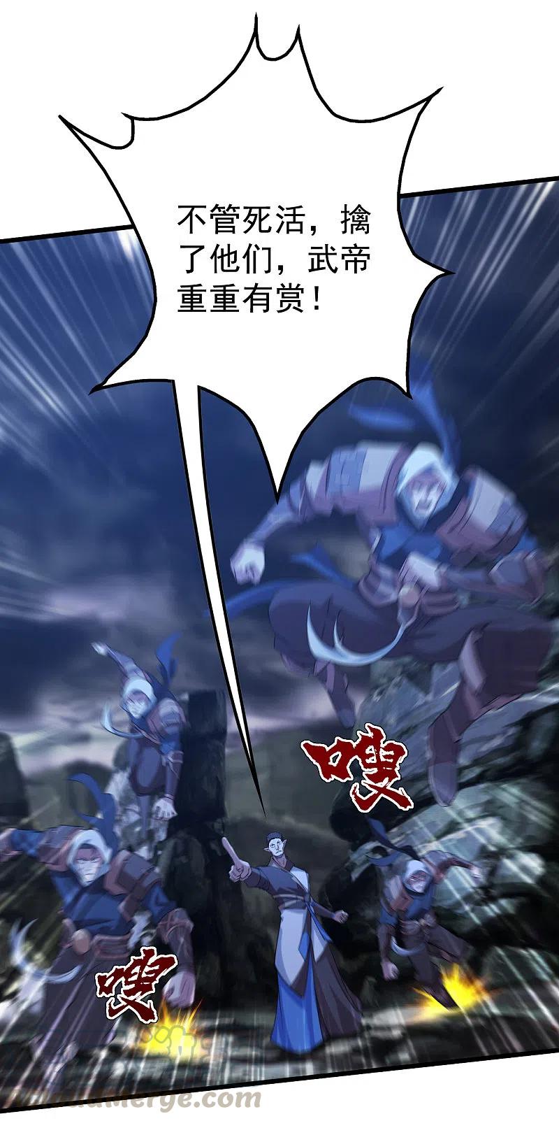 盖世帝尊199话 和尚和狐狸！