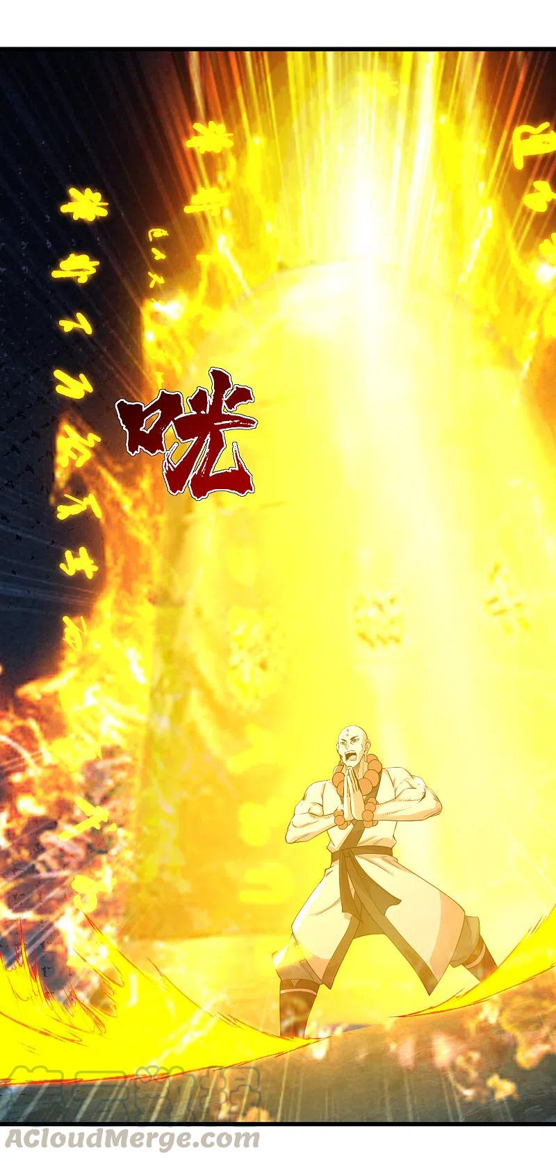 盖世帝尊199话 和尚和狐狸！