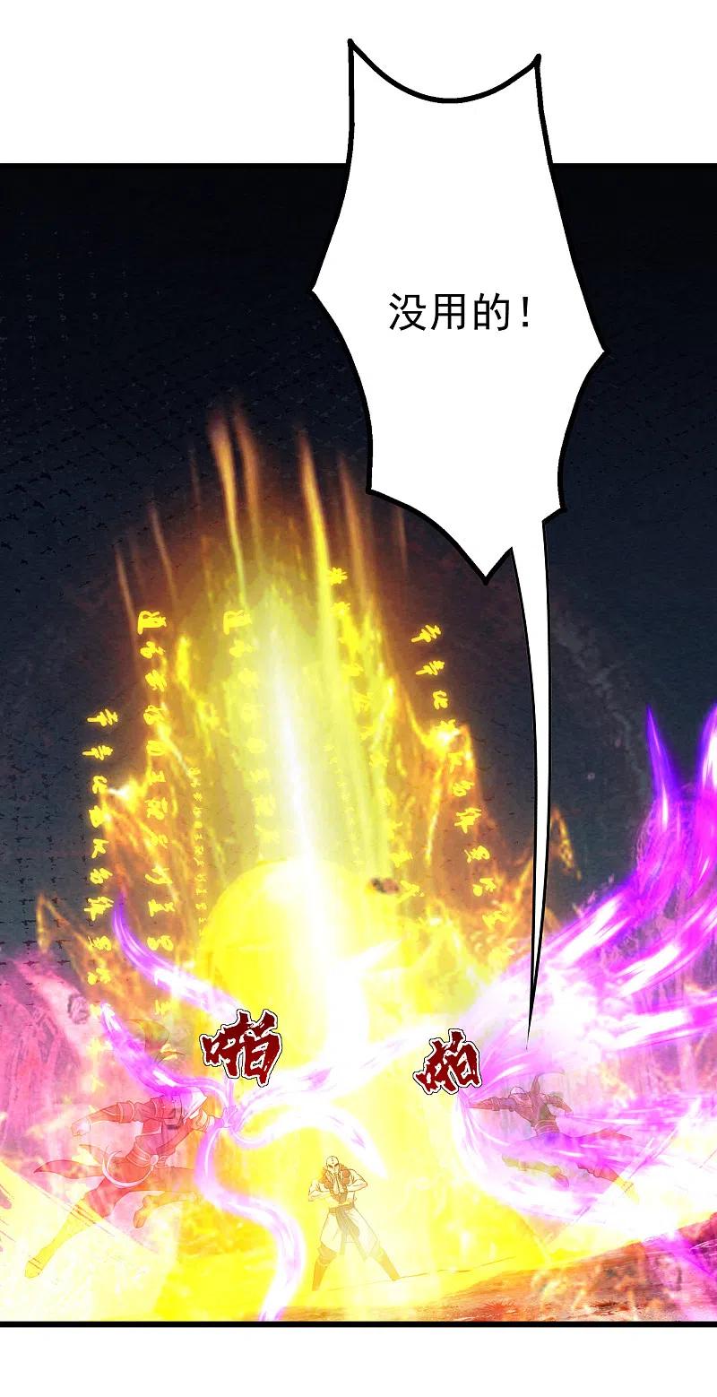 盖世帝尊199话 和尚和狐狸！