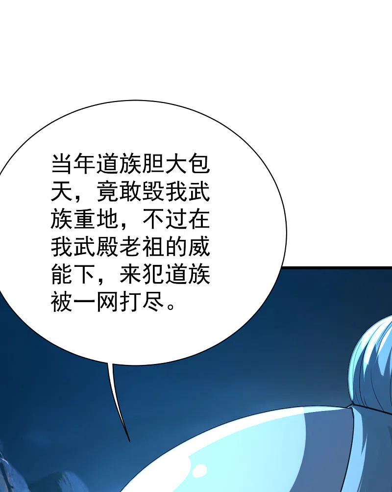 盖世帝尊199话 和尚和狐狸！