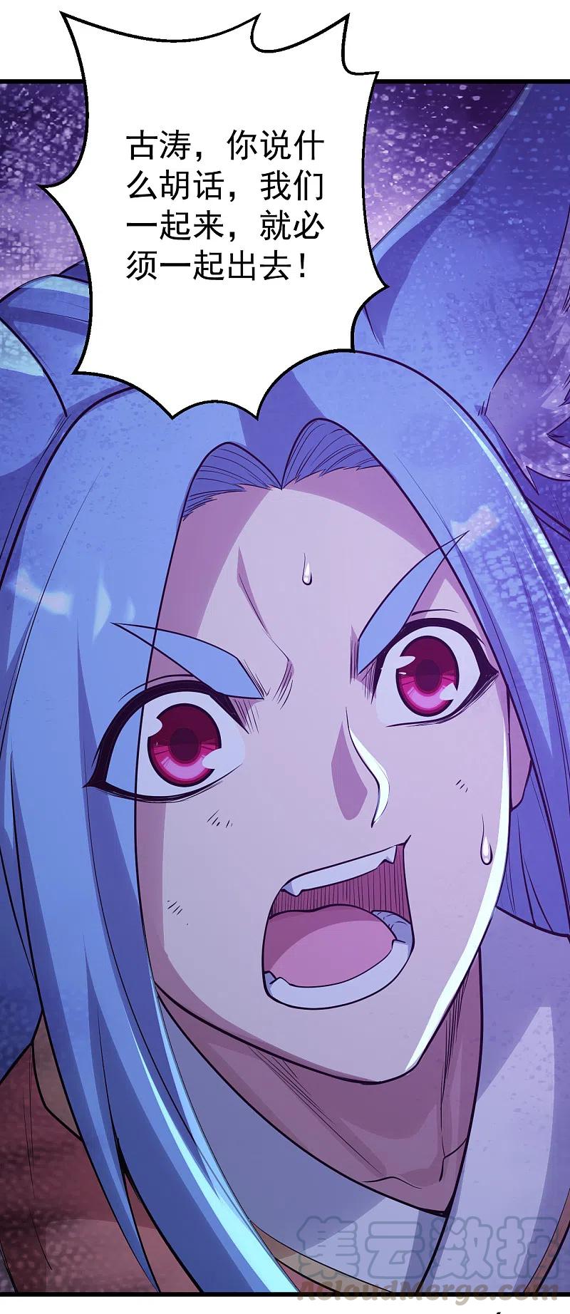 盖世帝尊199话 和尚和狐狸！