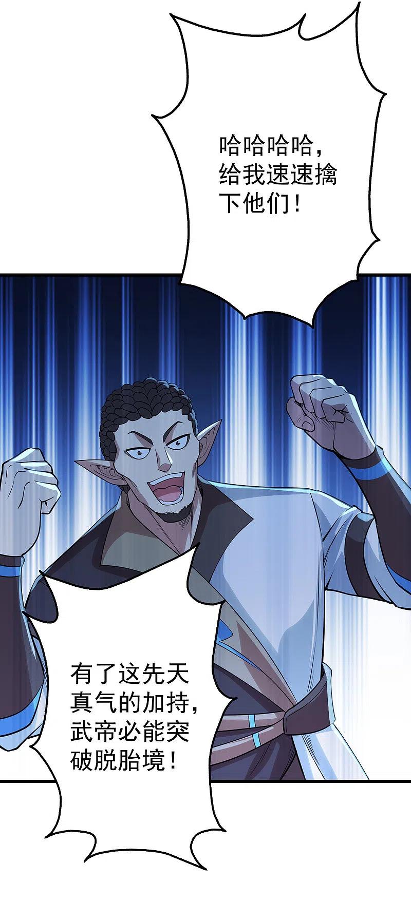 盖世帝尊199话 和尚和狐狸！