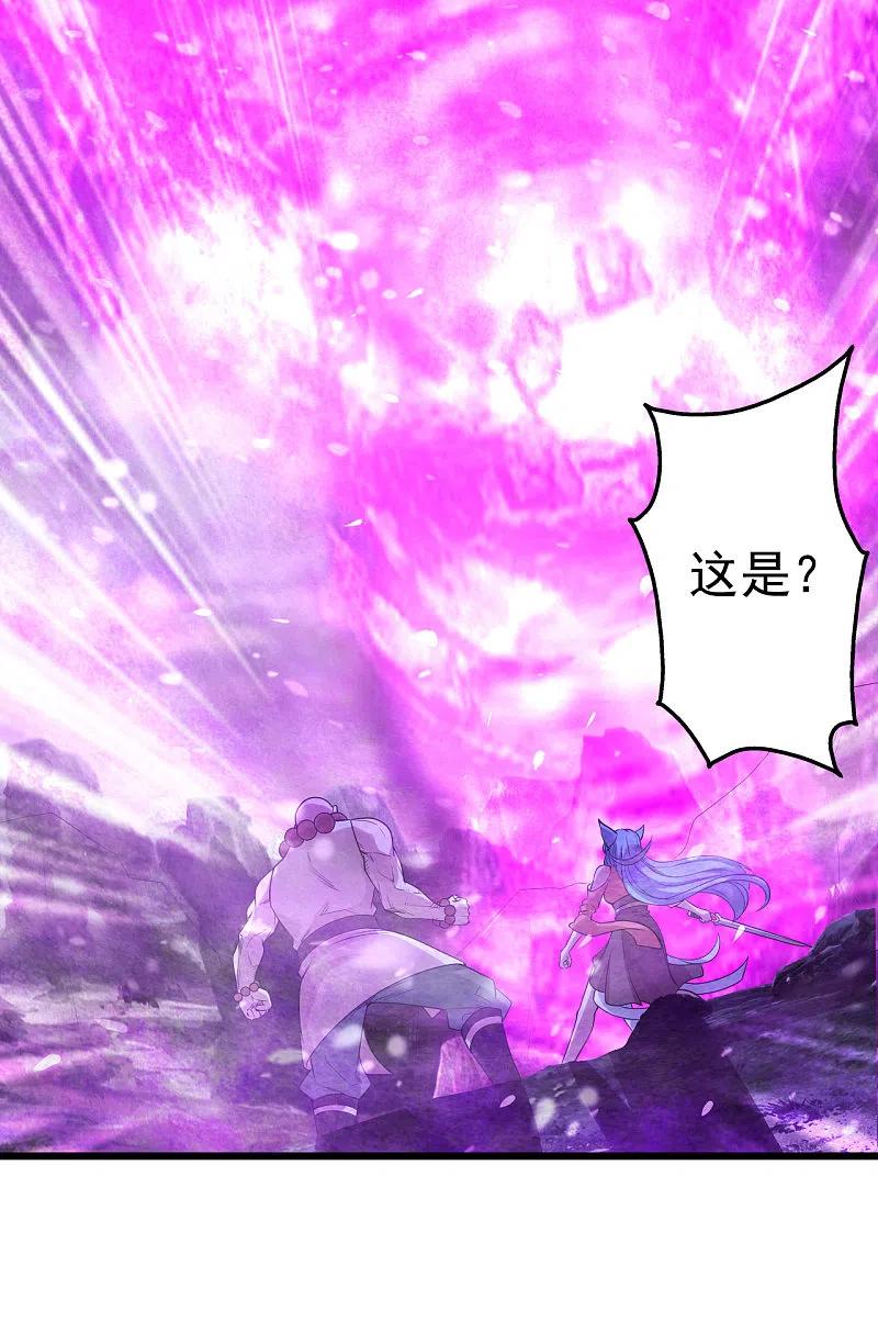 盖世帝尊199话 和尚和狐狸！