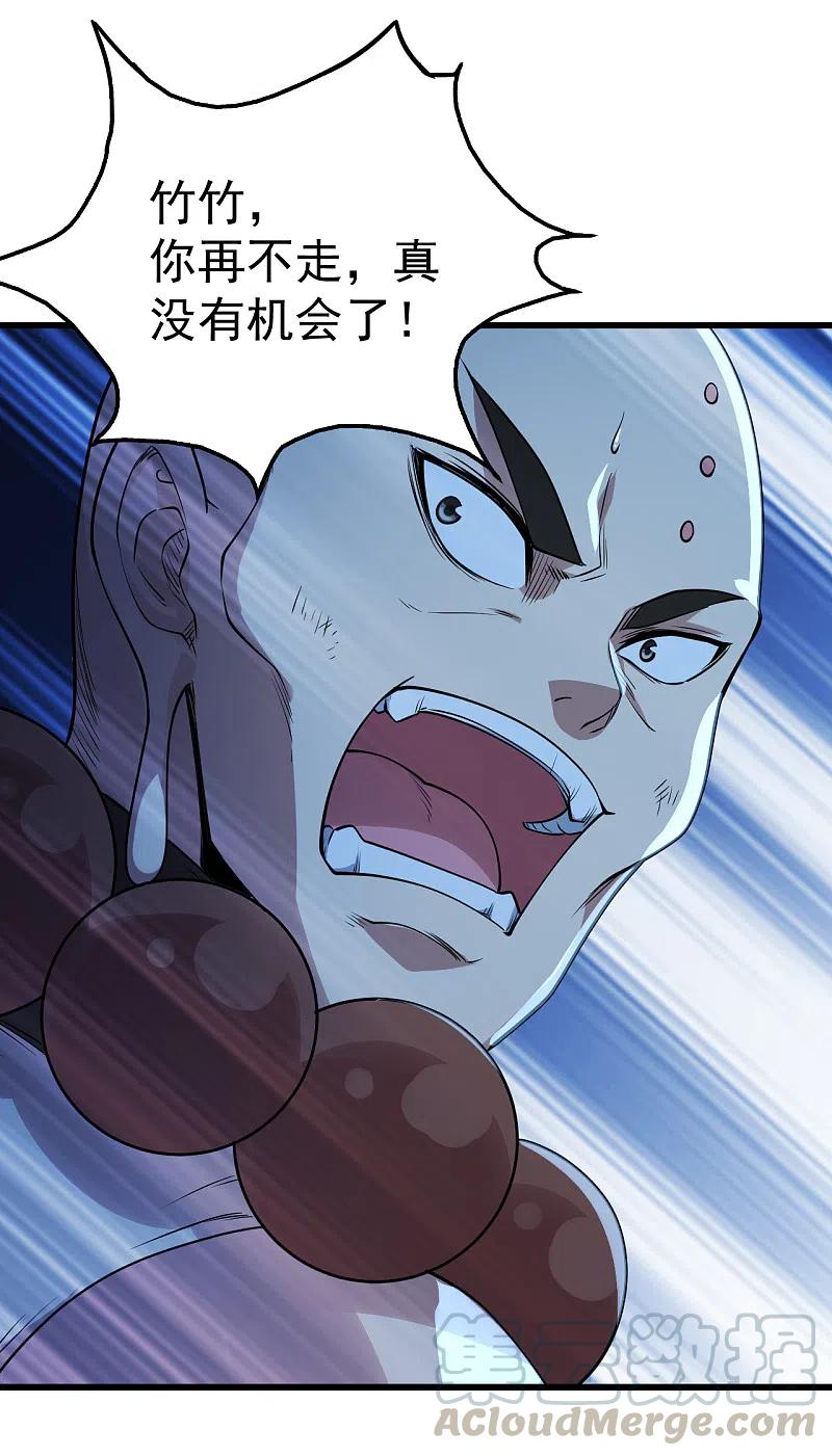 盖世帝尊199话 和尚和狐狸！