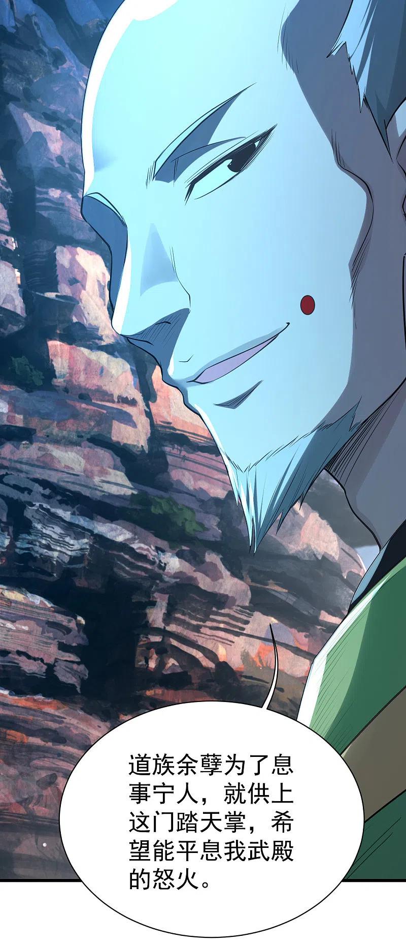 盖世帝尊199话 和尚和狐狸！