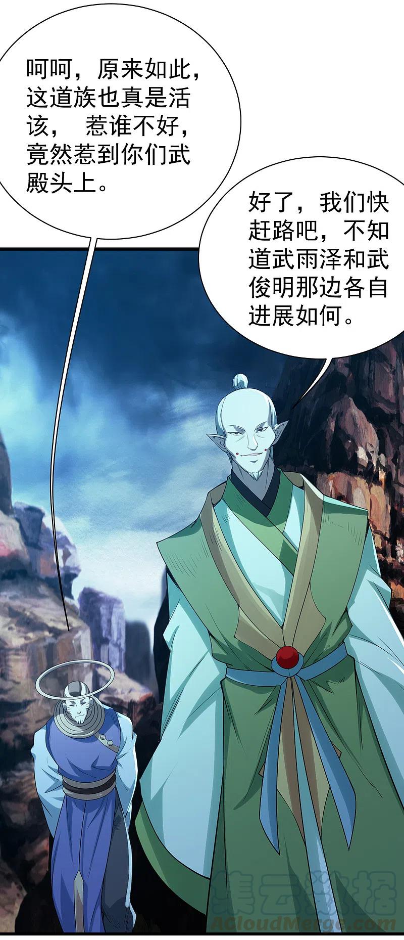 盖世帝尊199话 和尚和狐狸！