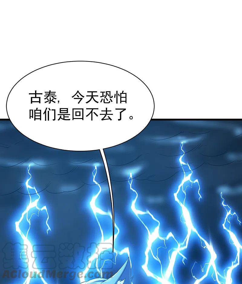 盖世帝尊199话 和尚和狐狸！