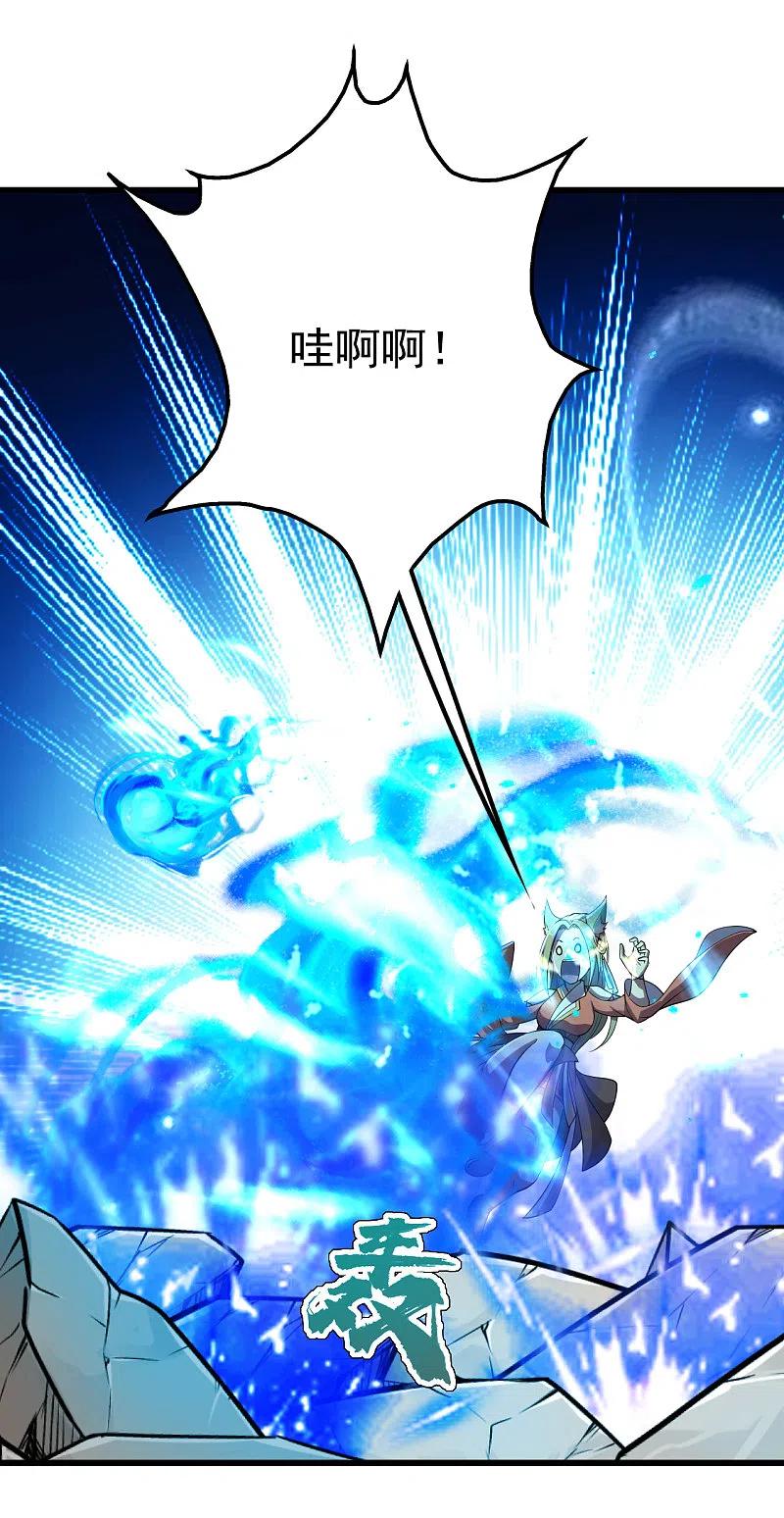 盖世帝尊201话 三角恋！