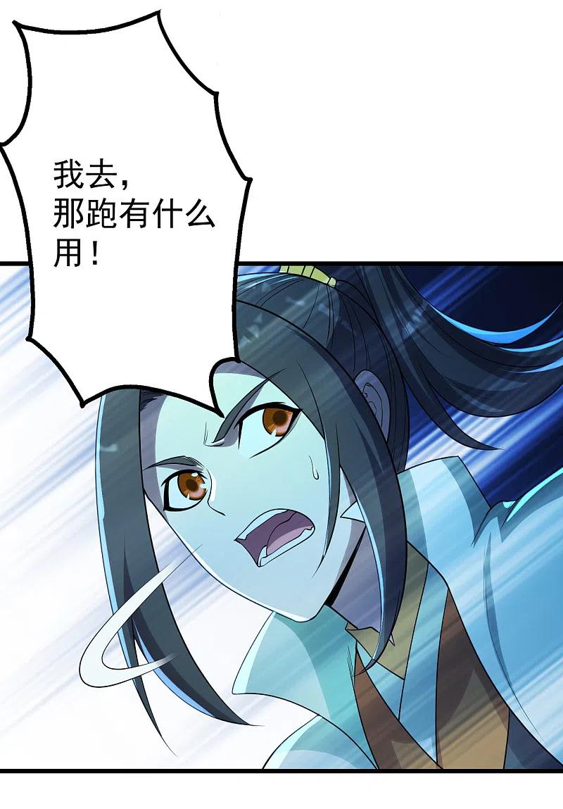 盖世帝尊201话 三角恋！