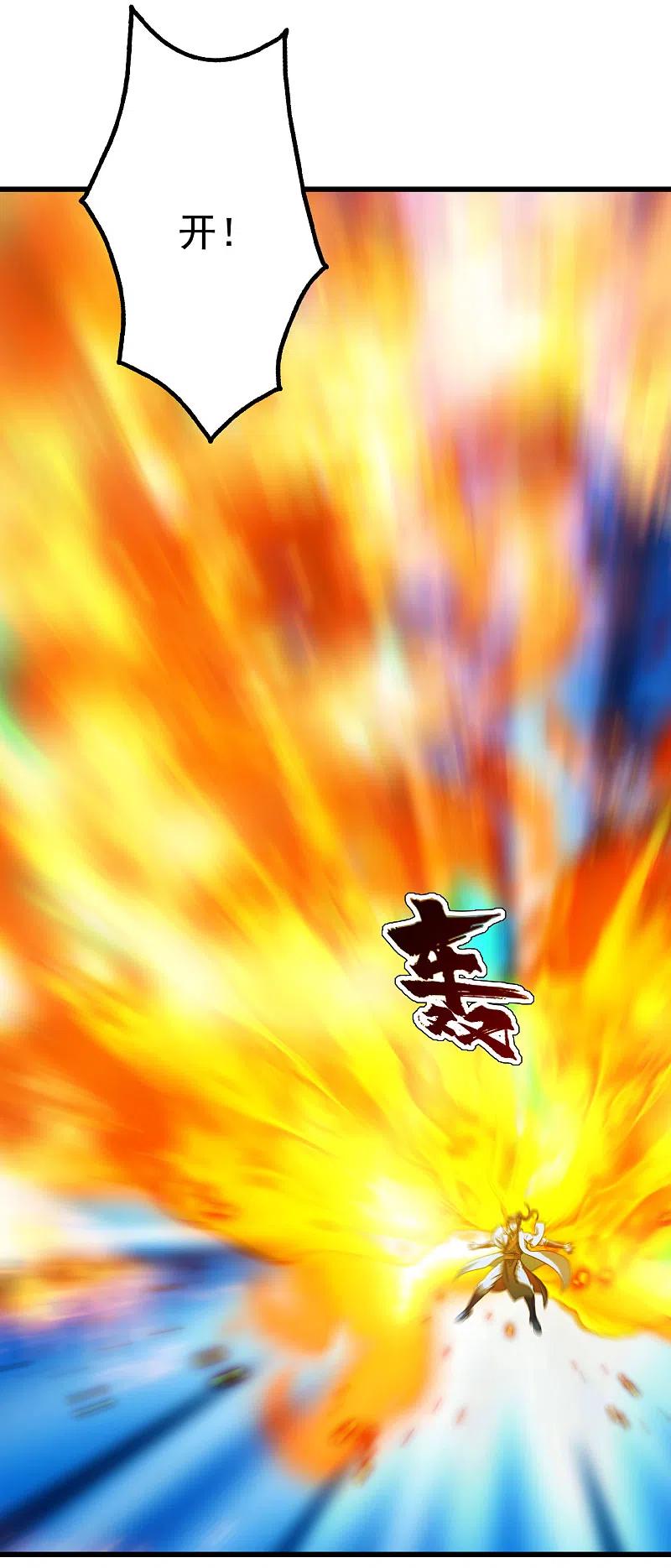 盖世帝尊201话 三角恋！