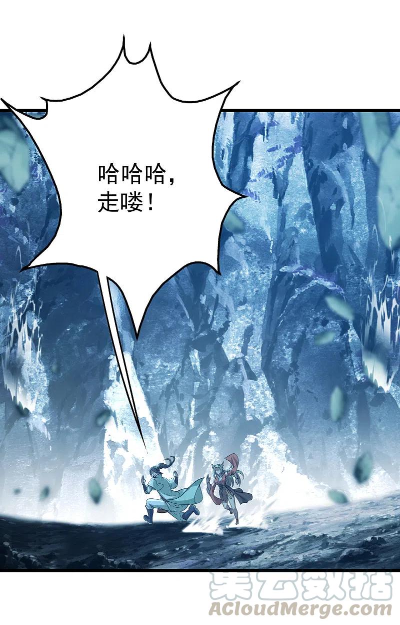 盖世帝尊201话 三角恋！