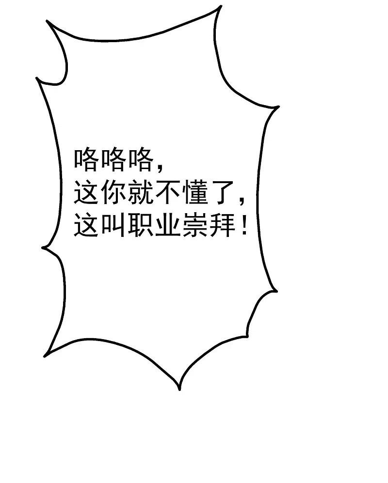 盖世帝尊201话 三角恋！