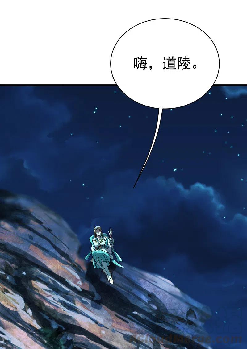 盖世帝尊201话 三角恋！