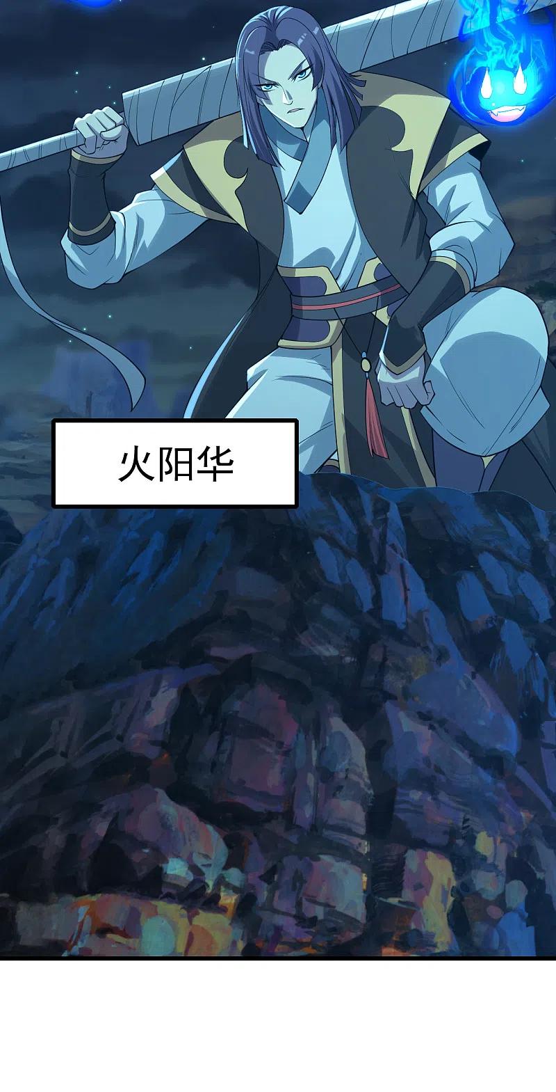 盖世帝尊201话 三角恋！