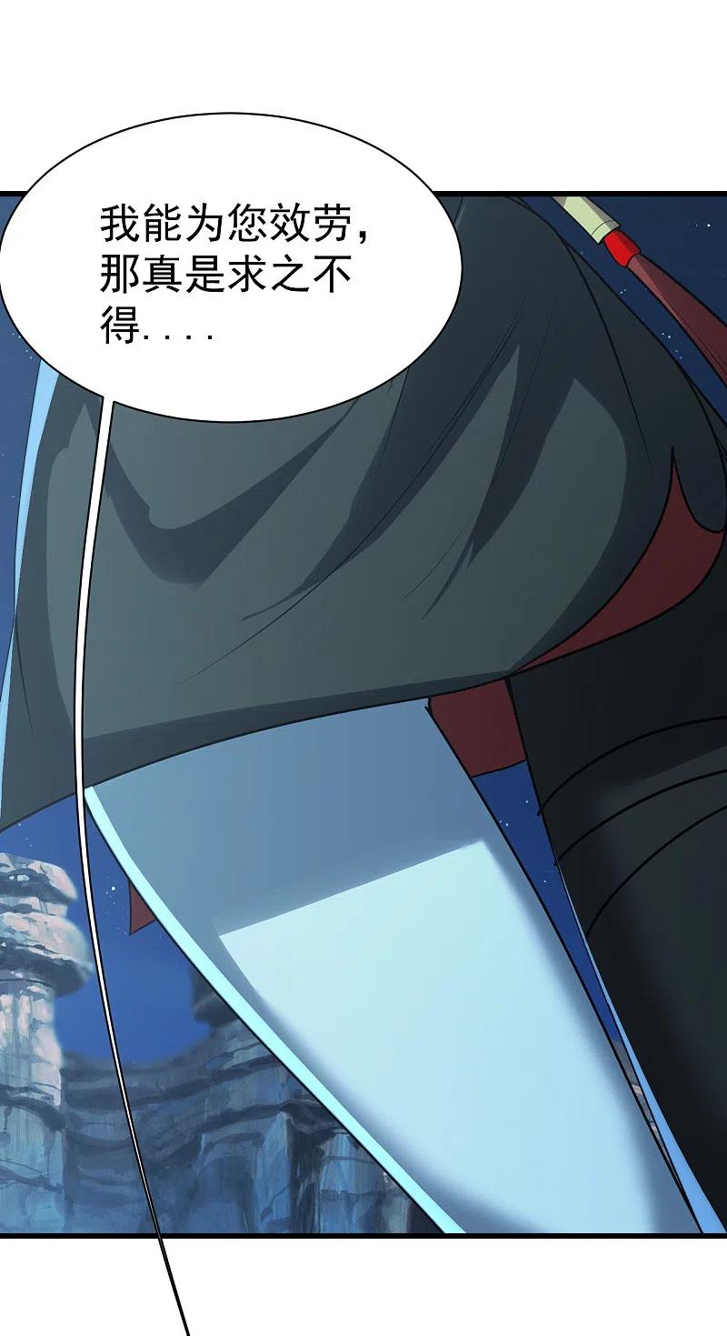 盖世帝尊202话 二女相斗