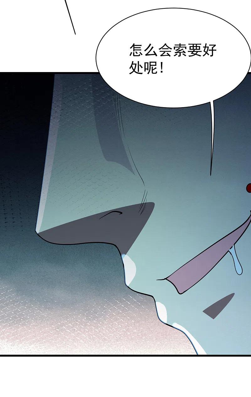 盖世帝尊202话 二女相斗