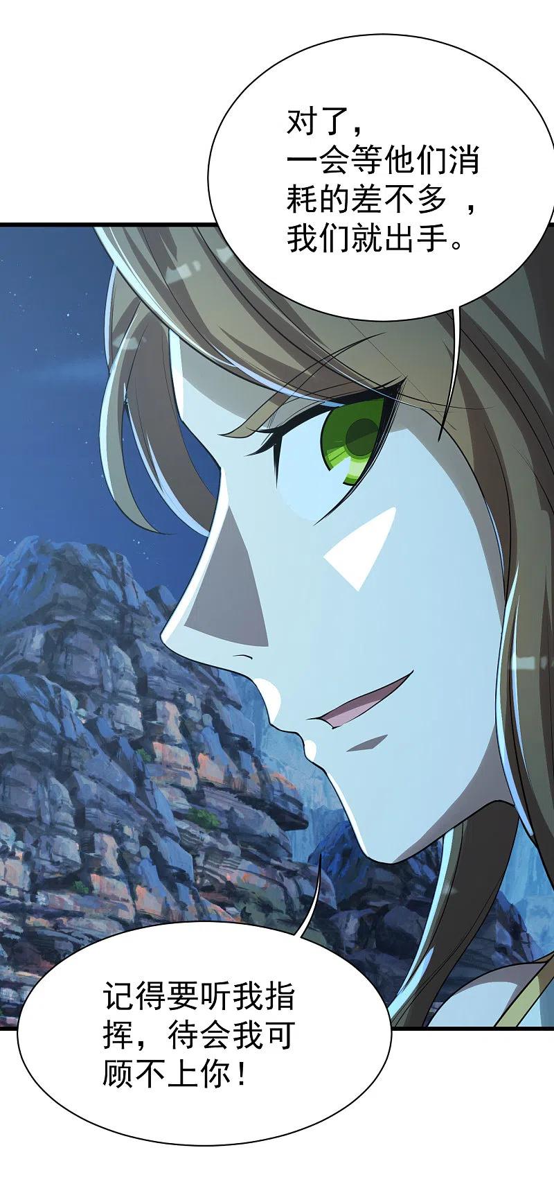 盖世帝尊202话 二女相斗