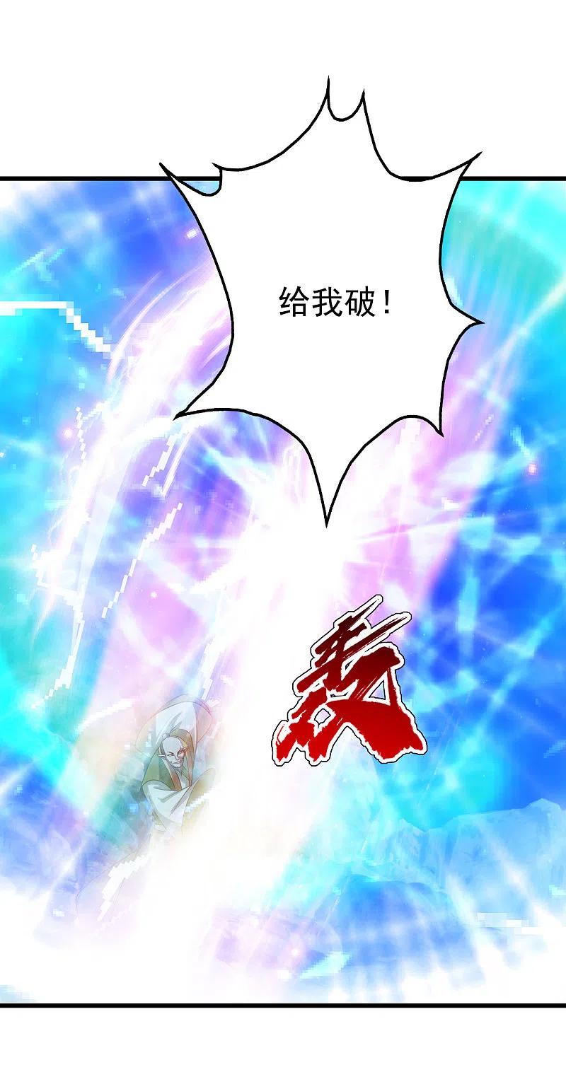 盖世帝尊202话 二女相斗