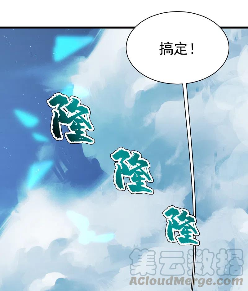 盖世帝尊202话 二女相斗