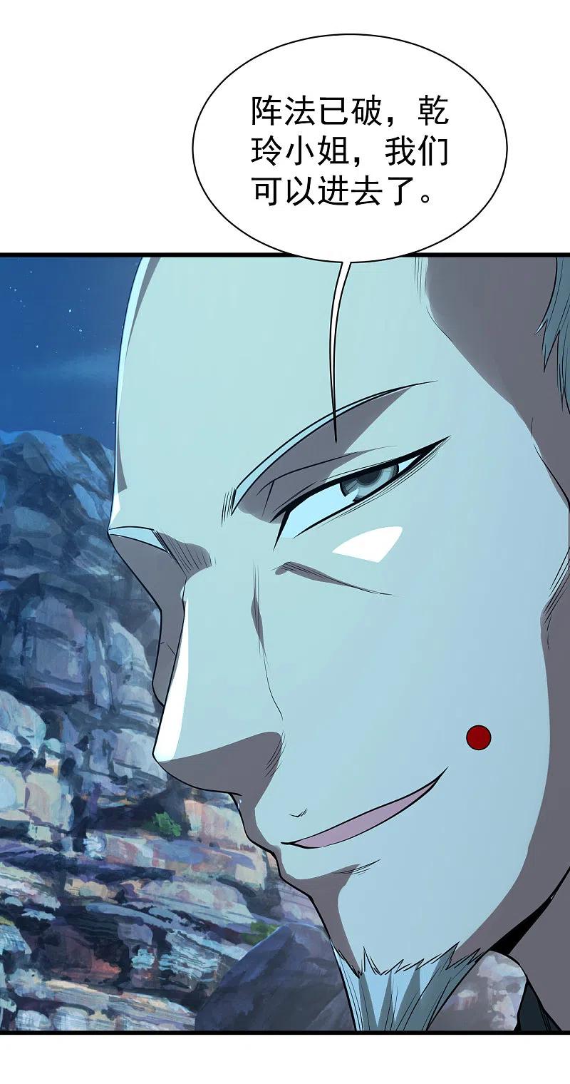 盖世帝尊202话 二女相斗