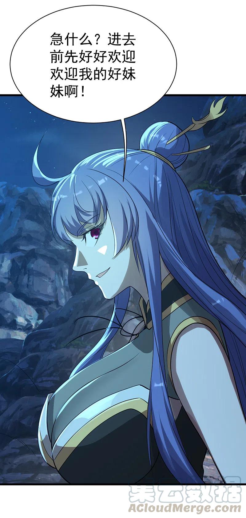 盖世帝尊202话 二女相斗