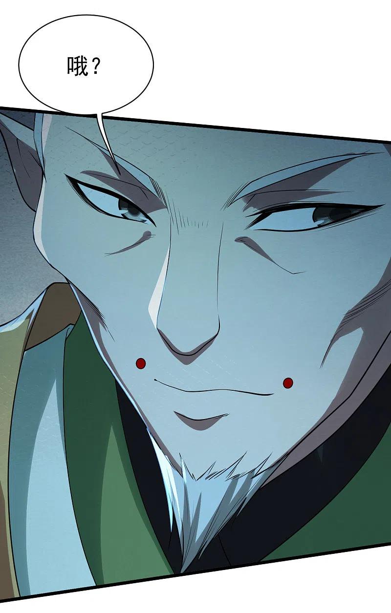 盖世帝尊202话 二女相斗