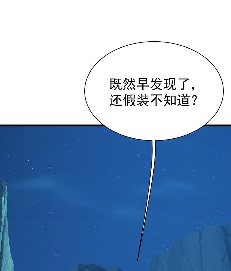 盖世帝尊202话 二女相斗