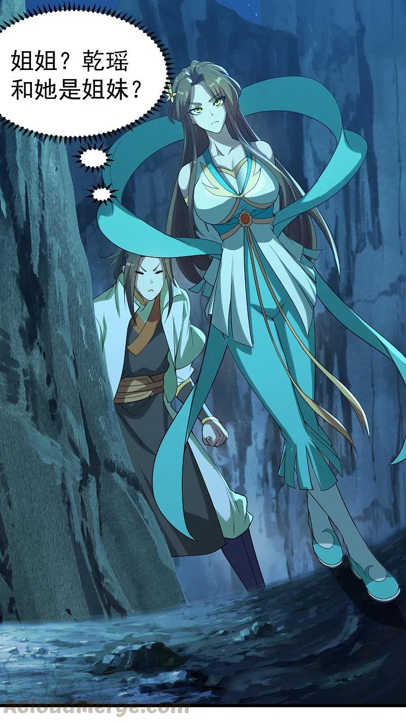 盖世帝尊202话 二女相斗