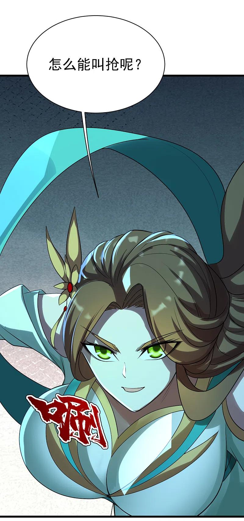 盖世帝尊202话 二女相斗
