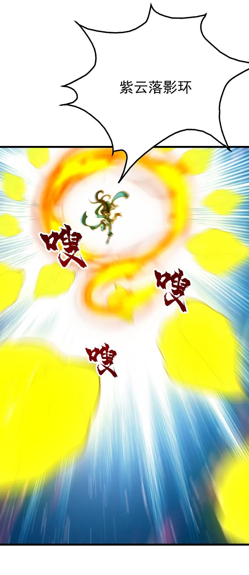 盖世帝尊202话 二女相斗