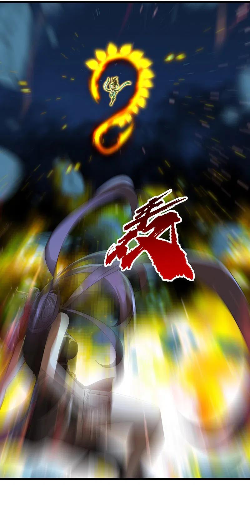 盖世帝尊202话 二女相斗