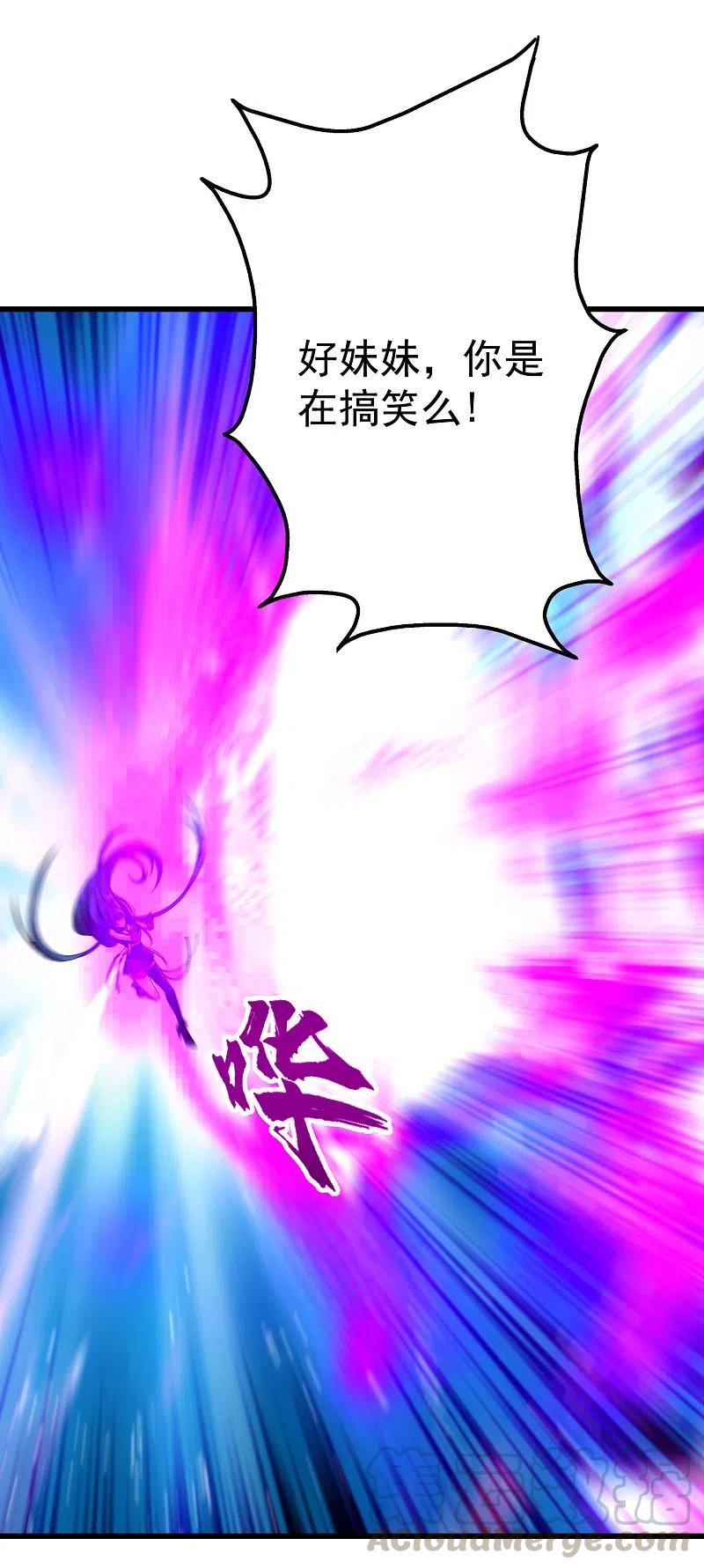 盖世帝尊202话 二女相斗