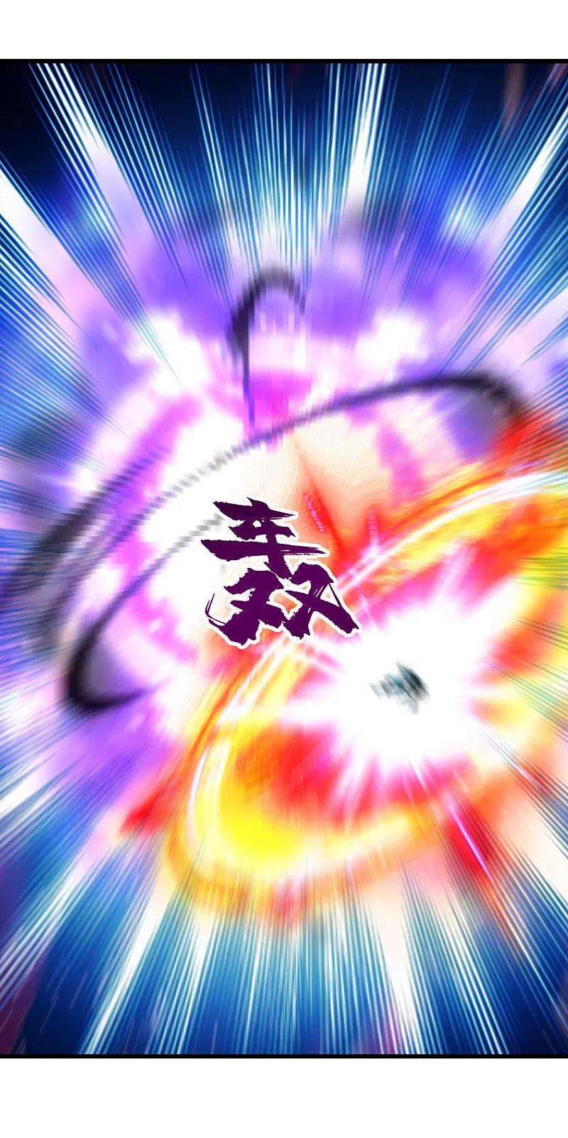 盖世帝尊202话 二女相斗