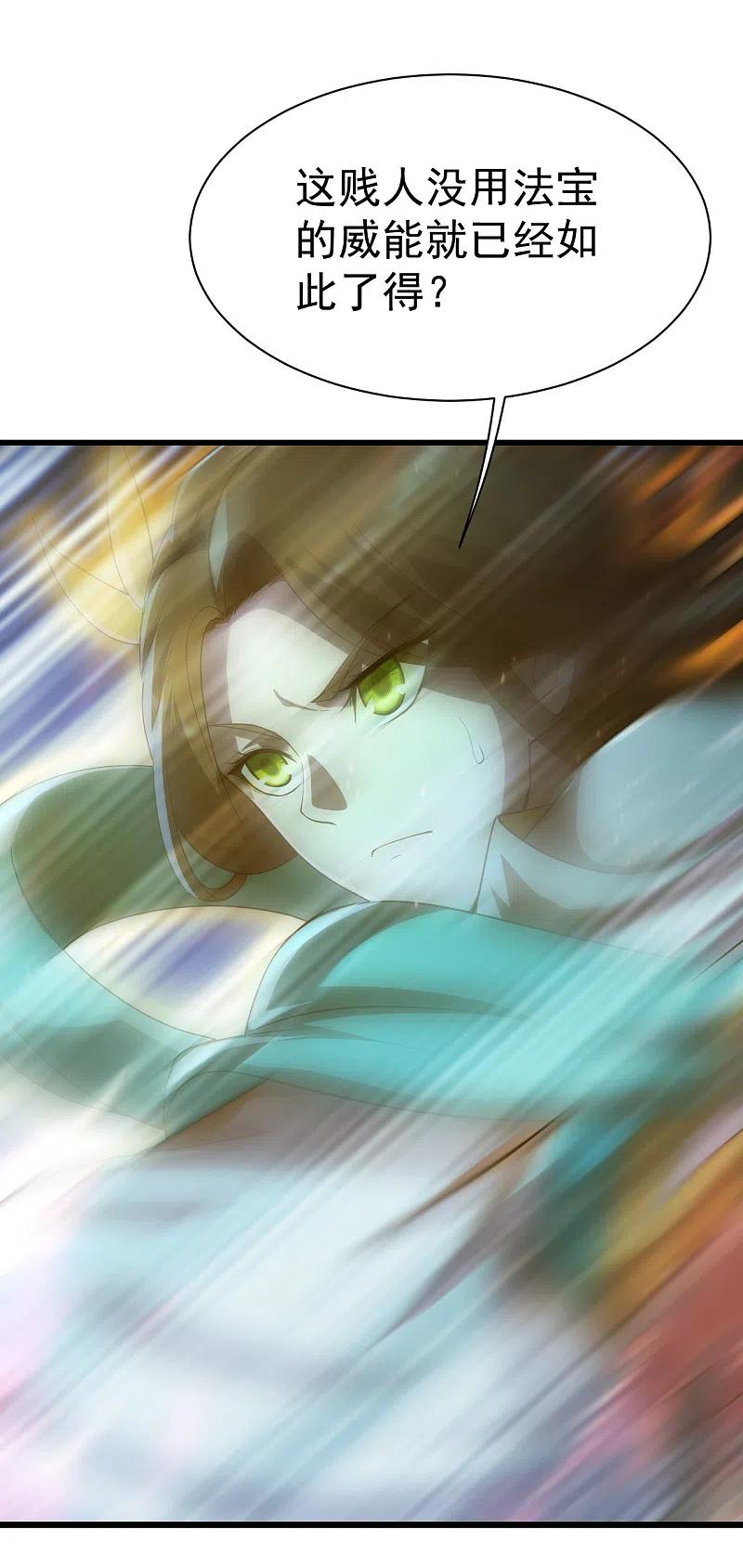 盖世帝尊202话 二女相斗