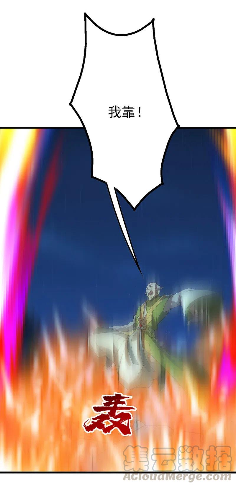 盖世帝尊202话 二女相斗