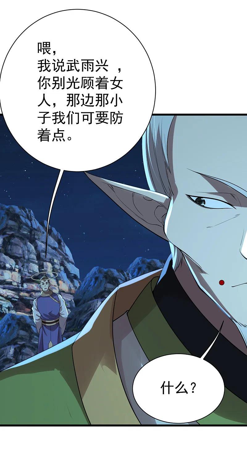 盖世帝尊202话 二女相斗