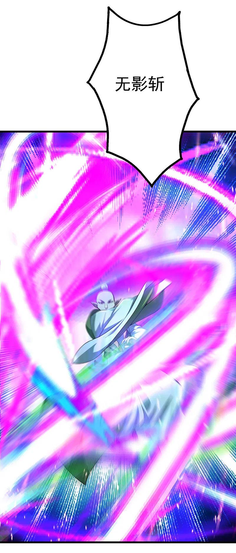 盖世帝尊202话 二女相斗