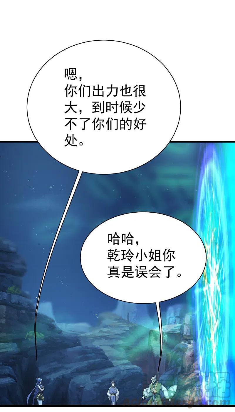 盖世帝尊202话 二女相斗