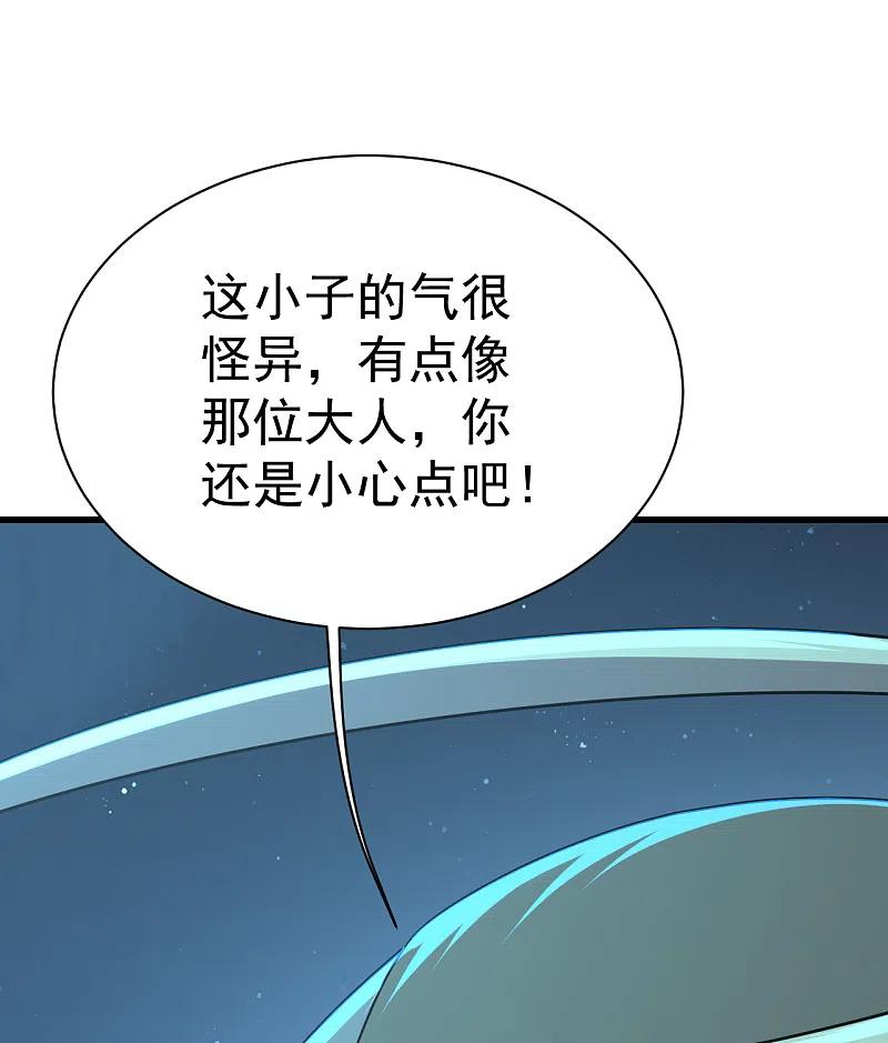 盖世帝尊203话 乳臭未乾的小子！