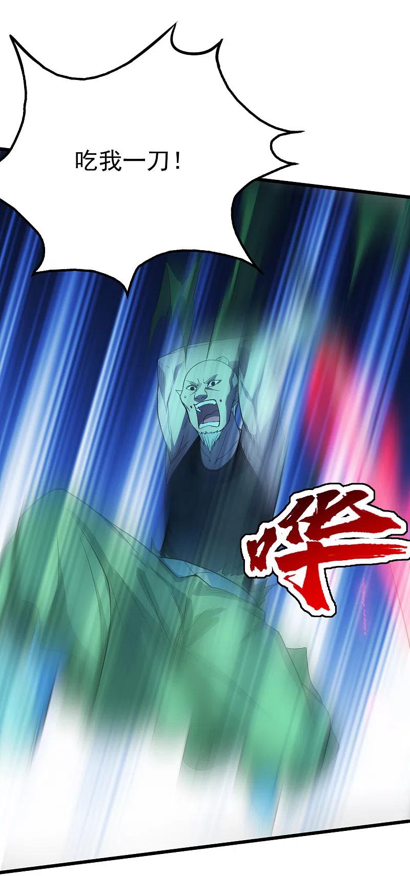 盖世帝尊203话 乳臭未乾的小子！