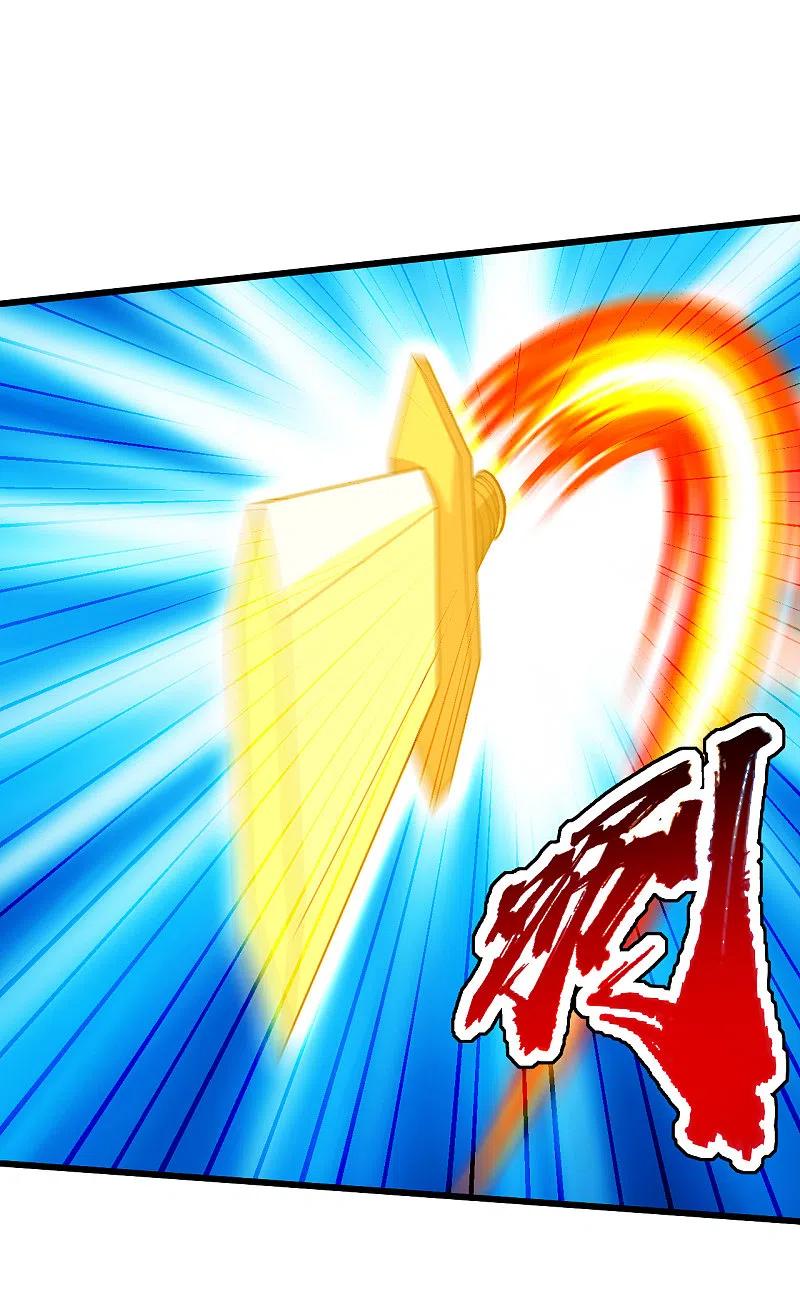 盖世帝尊203话 乳臭未乾的小子！