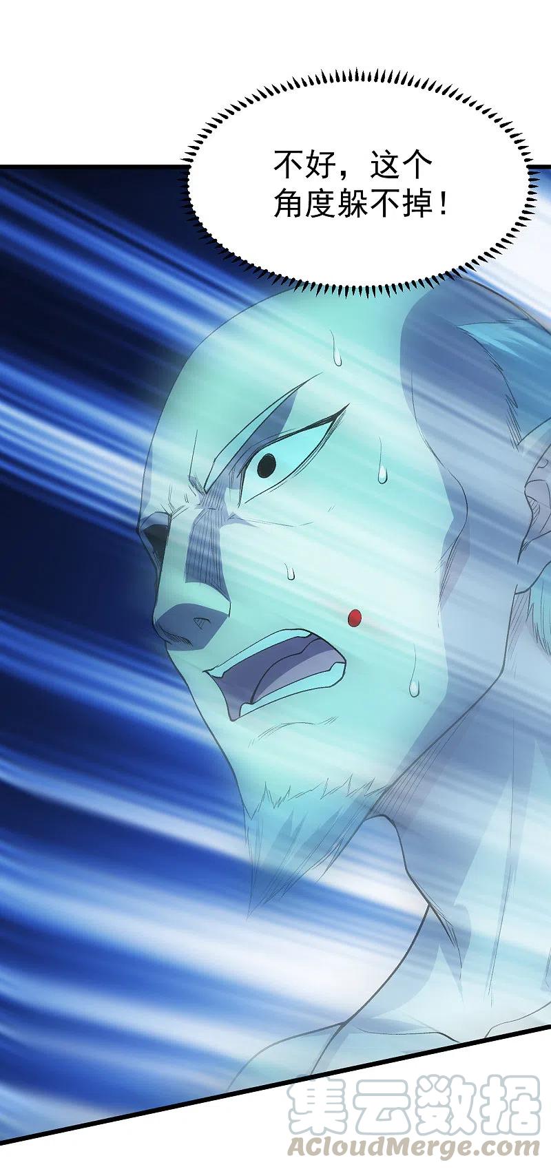 盖世帝尊203话 乳臭未乾的小子！