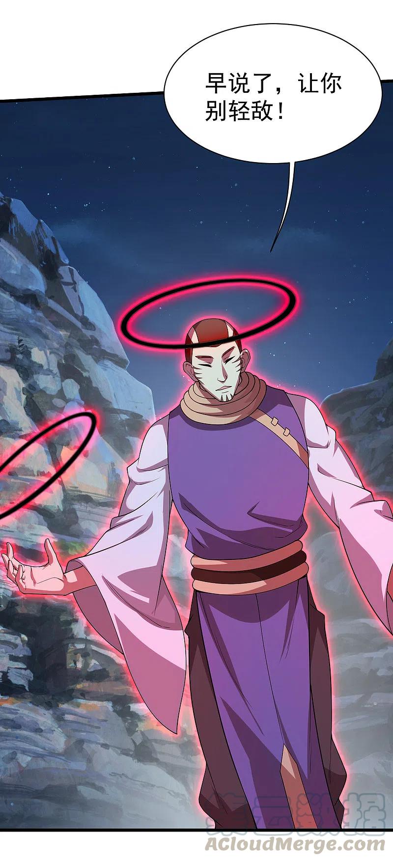 盖世帝尊203话 乳臭未乾的小子！