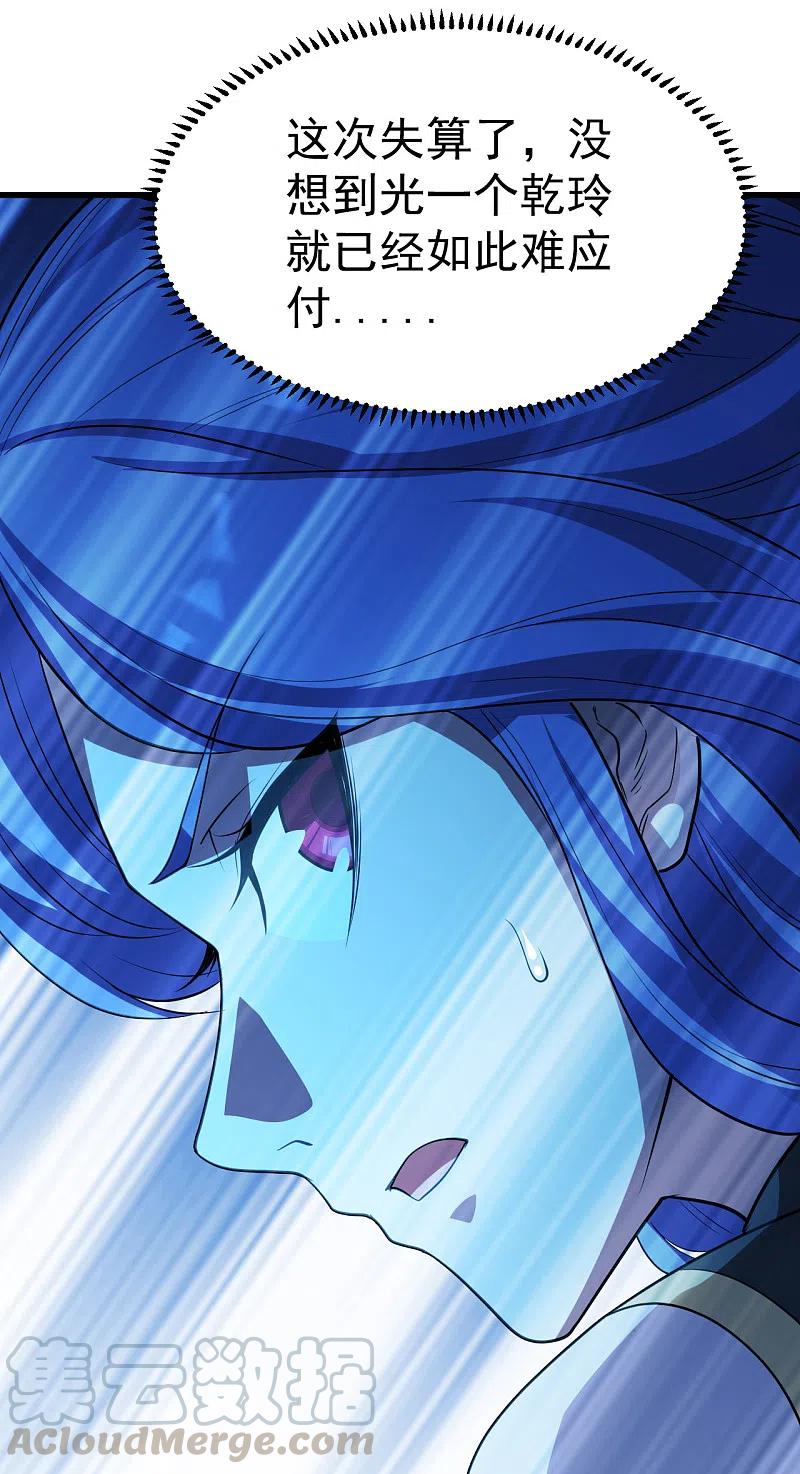 盖世帝尊203话 乳臭未乾的小子！