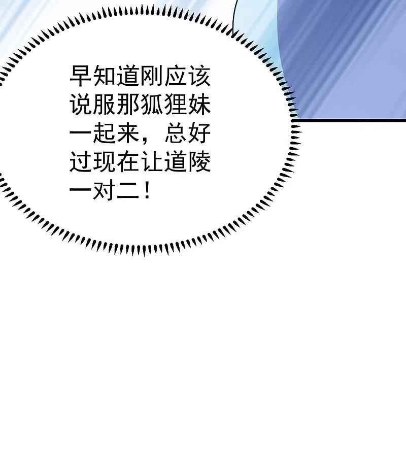 盖世帝尊203话 乳臭未乾的小子！