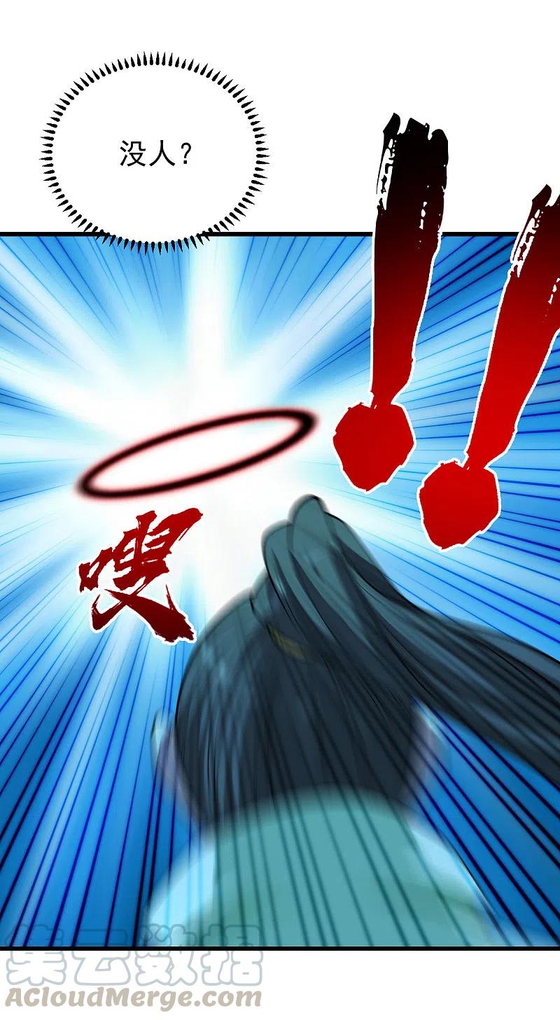 盖世帝尊203话 乳臭未乾的小子！